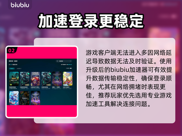 LOL进不去？速看急救方案！🔥截图3