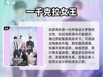 少女心炸裂💖100款必玩手游推荐截图9