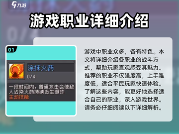 元气骑士前传🔥T0级角色强度排行曝光！截图2