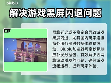巴别塔垂直国度黑屏闪退？❌解决办法来了！💥截图2
