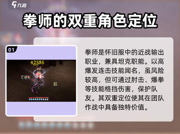 剑灵怀旧服拳师装备搭配推荐🔥拳师必备！截图2