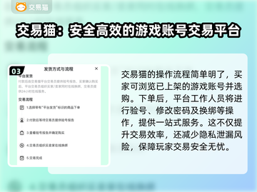 CSGO账号交易🔥选对平台很重要！🎮截图4
