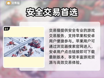 🔥我的使命账号交易避坑指南💸截图2