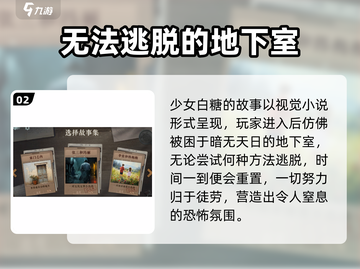 海龟蘑菇汤地下室故事🔥揭秘游戏中的神秘剧情！🎮截图3