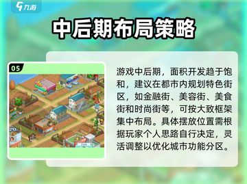 箱庭都市🔥完美布局图分享，轻松搞定布局难题！截图6