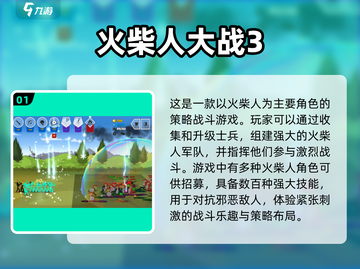 🔥2025超耐玩火柴人战斗手游推荐下载链接截图2