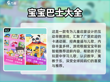9个月宝宝游戏大全🔥2025必玩清单👶🏻截图3