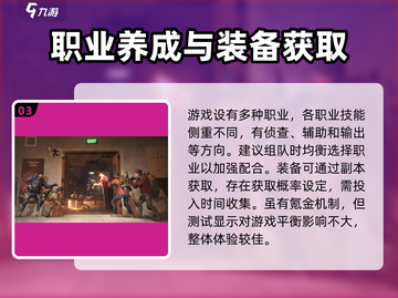 全境封锁曙光手游💥测试时间终于曝光啦！🔥截图4