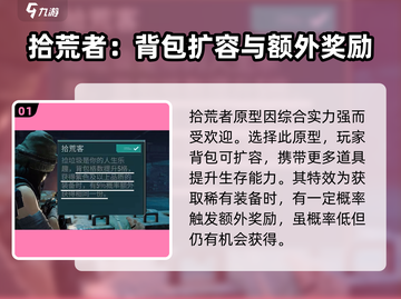 破碎之地最强原型特性🔥带你躺赢游戏！截图2