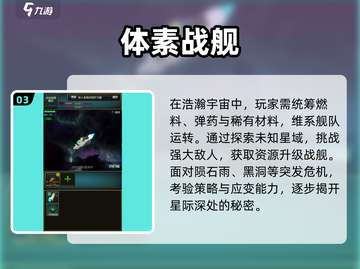 🚀2024最强战舰游戏TOP榜💥截图4