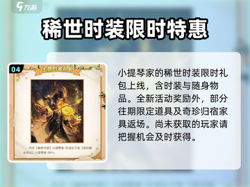 第五人格⚡田园秋收节活动爆料来袭🎉截图5