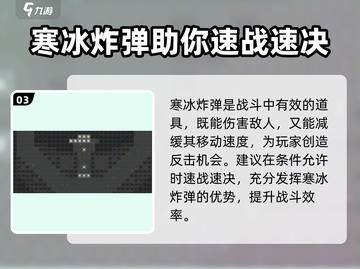 极简塔防第四关🔥超简单通关秘籍🎉截图4
