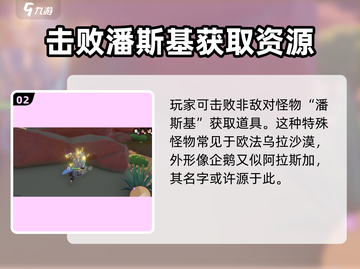 沙石镇时光💡祖母绿获取攻略，联机玩家必看！截图3