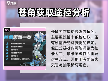 绝区零🔥青鬼几星？角色强度全面解析！截图4