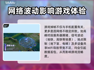 🎮苹果16打王者狂掉帧？终极解决方法来了！💥截图2