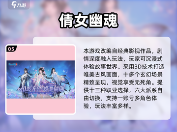 🔥2025最热修仙手游TOP10榜单来袭！🎮✨截图6
