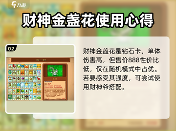 植物大战僵尸杂交版💎钻卡推荐，必看🔥截图3