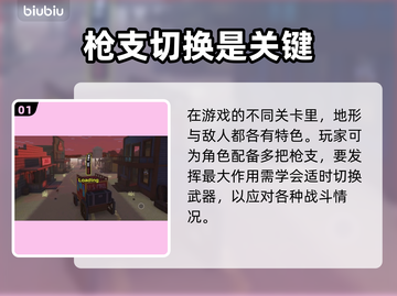 像素枪3d🔥切枪技巧大全，大神必备⚡截图2