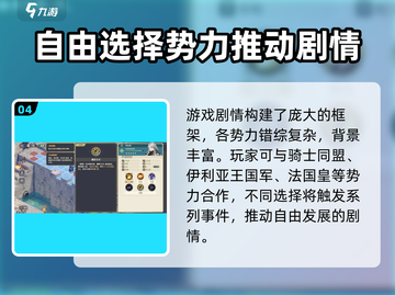 铃兰之剑🔥剧情揭秘：故事线全面概括！不容错过的游戏🔥截图5