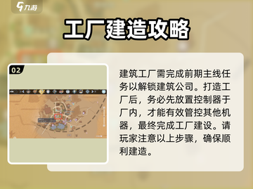 沙石镇时光💎工厂建造秘籍，玩家必看！截图3