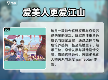古风宫斗换装游戏🔥人气排行，2025必玩清单！截图3
