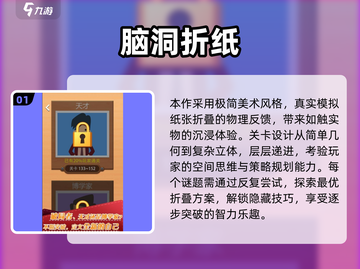 2025🔥手工游戏TOP榜！创意无限玩到停不下来💥截图2