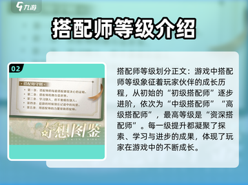 无限暖暖搭配师💥游戏玩法全揭秘！👗截图3