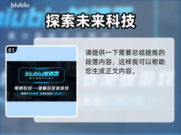 WeWillBeGods加速器推荐🔥游戏流畅不卡顿！🚀截图2