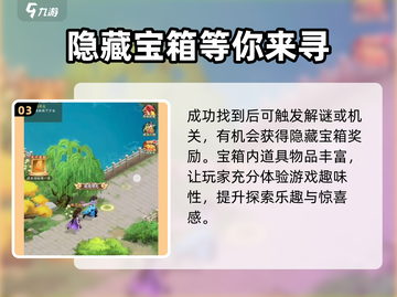 仙剑奇侠传：移动的罐子🔥超全位置介绍！截图4