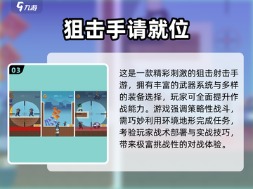 🔥2025高人气单机枪战手游TOP榜💥🎮截图4