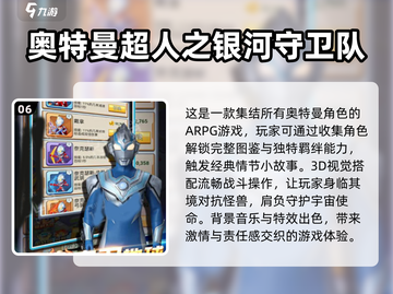 🔥2024必玩奥特曼卡牌手游大全⭐截图7