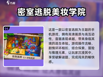 🔥免费逃脱游戏推荐｜2025最受欢迎妖精逃脱游戏下载🔗截图7