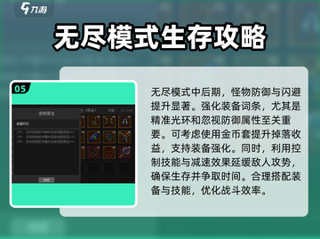 魔法之路🔥入门必看！游戏名攻略全揭秘✨截图6