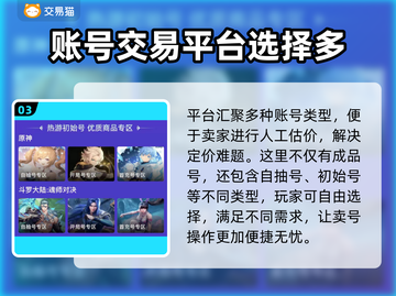 无畏契约账号在哪买？🔥热门平台推荐🎉截图4