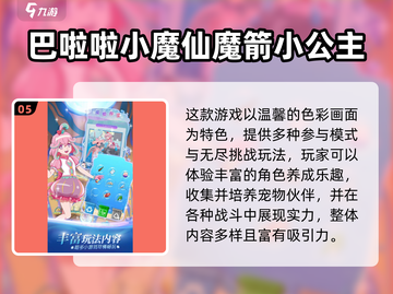 🎮不氪金手游推荐2024！这10款好玩到爆💥截图6