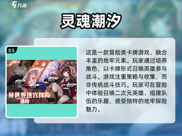 🔥类炉石传说手游推荐，卡牌爱好者必玩❗截图6