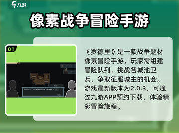 罗德里游戏🔥最新版本大揭秘！快来体验✨截图2