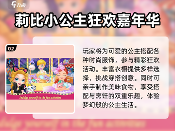 🔥3-6岁宝宝最爱手游TOP榜🎮截图3