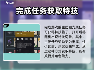 暗影格斗3💥特技获取方式大揭秘！截图2
