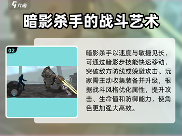 暗影格斗3🔥暗影杀手最强攻略🌟截图3