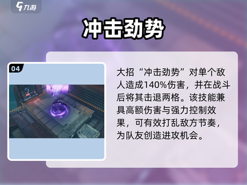 《晴空之下艾卡技能曝光！🔥》✨截图5