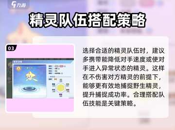 精灵觉醒🔥抓神兽超详细技巧分享！🎮截图4