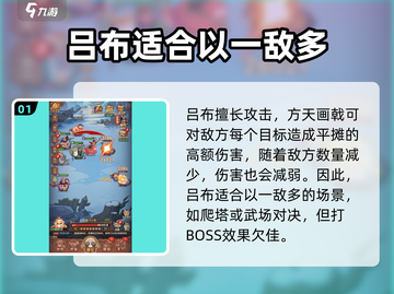 守护之境吕布兵符🔥这样选才最强！🎉截图2