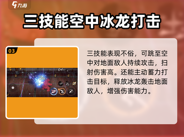 火柴人联盟3艾斯🔥超强详细介绍来啦！截图4