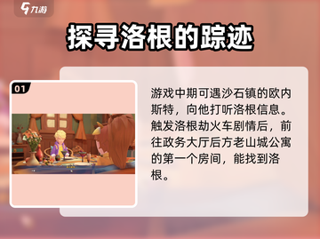 《沙石镇时光》欧内斯特位置大曝光！🔥快来探索👇截图2