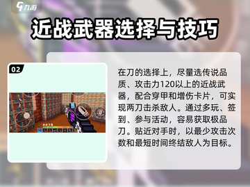 像素射击跑刀流🔥玩法超简单，游戏名必备技巧⚡截图3