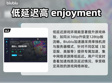 糖豆人低延迟秘籍⚡加速器下载地址大公开！截图3