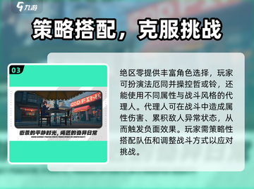 绝区零🔥三测时间曝光！喧响测试即将开启🎉截图4