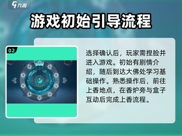 蜀山初章🔥新手必看！前期流程全揭秘🎉截图3