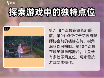 无限暖暖世界🔥速游攻略✅让你轻松通关！截图4